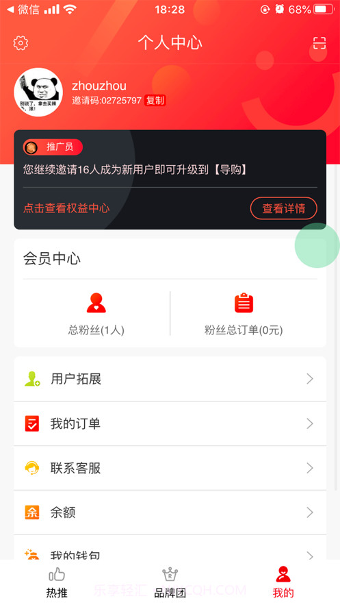 配齐么联盟截图5