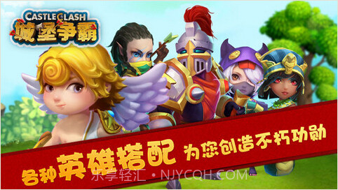 城堡争霸：遗落之境截图1