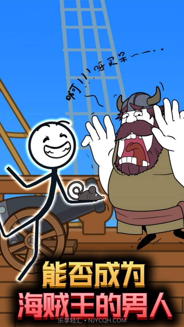 火柴人逃亡历险截图4 火柴人逃亡历险截图4