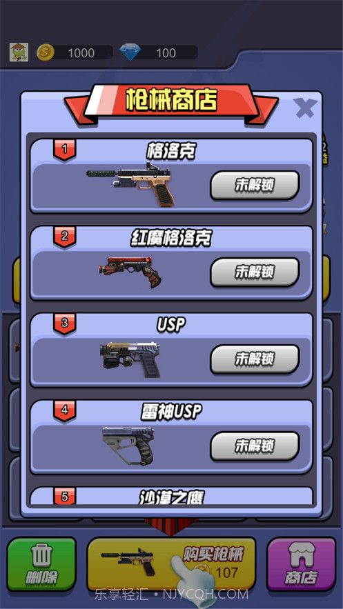 枪神狙击手截图5 枪神狙击手截图5