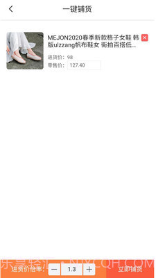 店BOSS截图1 店BOSS截图1