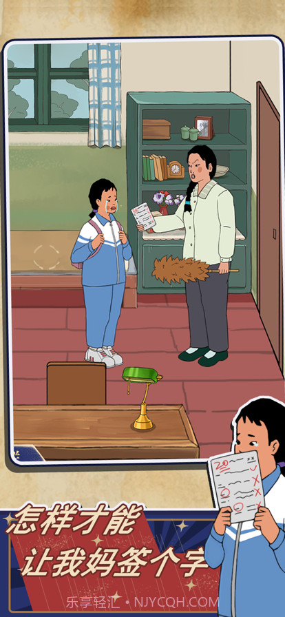 王蓝莓的机智生活截图4 王蓝莓的机智生活截图4