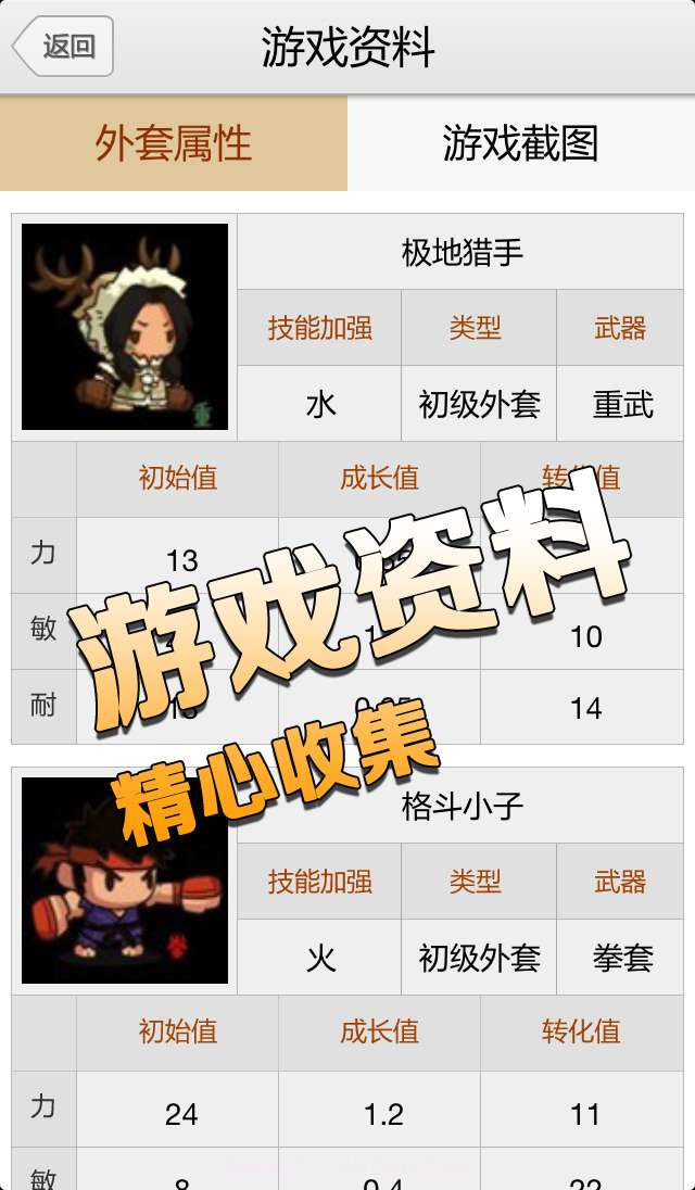 乱斗堂手机游戏助手截图3