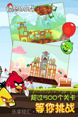 愤怒的小鸟v6.2.8截图2