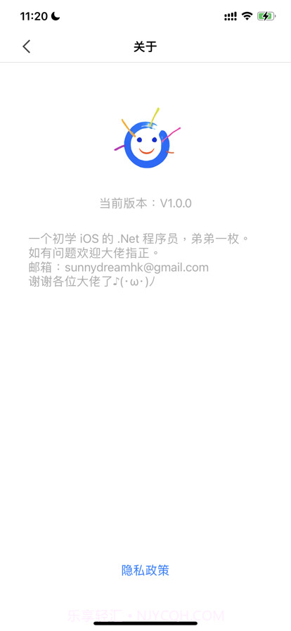 阳光梦想博客截图5