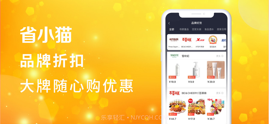 省小猫截图2 省小猫截图2