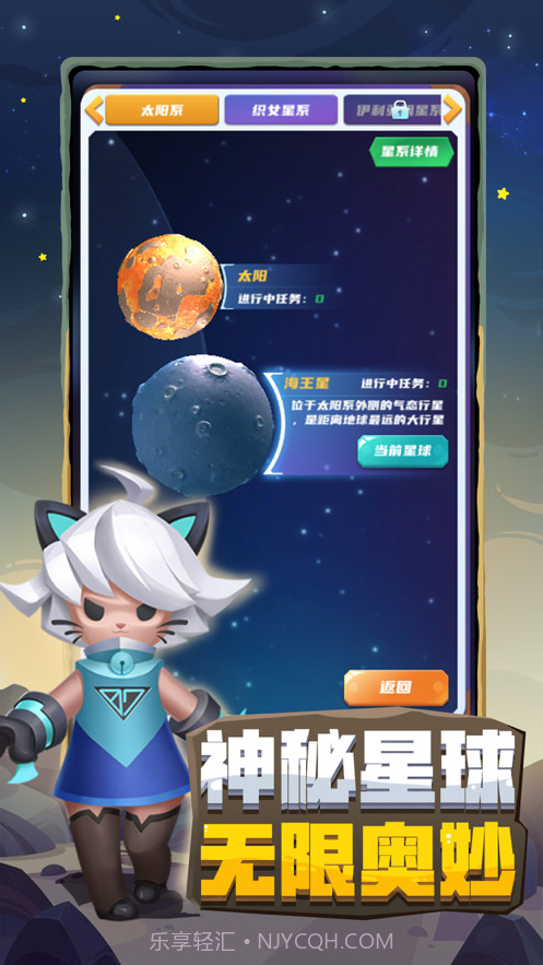 不做地球人截图4 不做地球人截图4