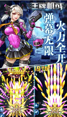 王牌机战安卓正版截图4 王牌机战安卓正版截图4