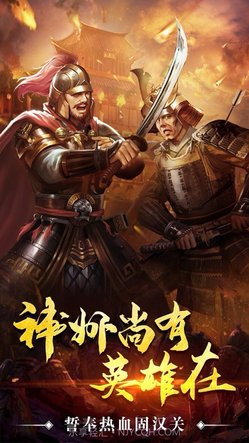 激战大明朝截图1