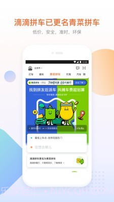 滴滴单车截图2 滴滴单车截图2