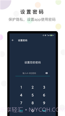 防沉迷时间锁截图3