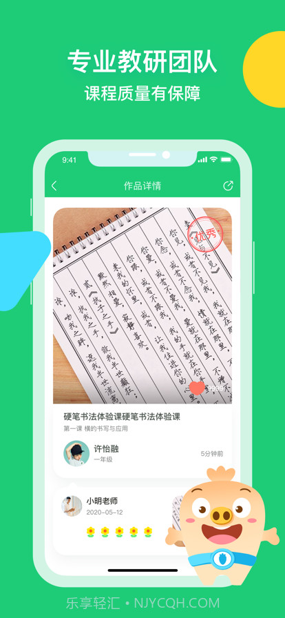简小知写字截图1 简小知写字截图1
