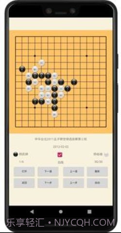 五子棋辅助器截图3 五子棋辅助器截图3
