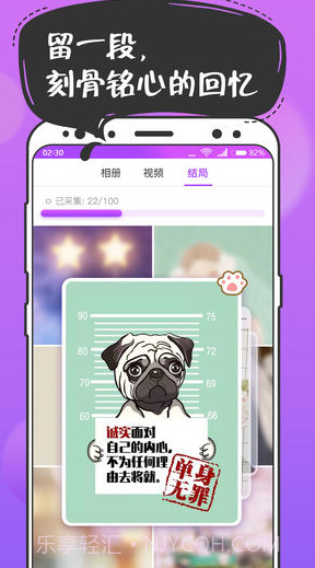 扑通扑通恋爱截图2