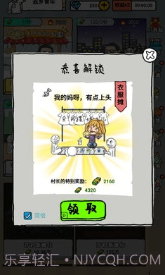 明星店长截图3 明星店长截图3