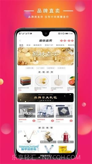 易快网截图4 易快网截图4