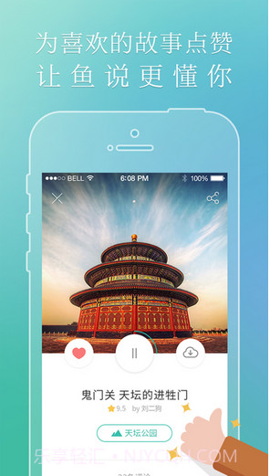 鱼说截图3 鱼说截图3