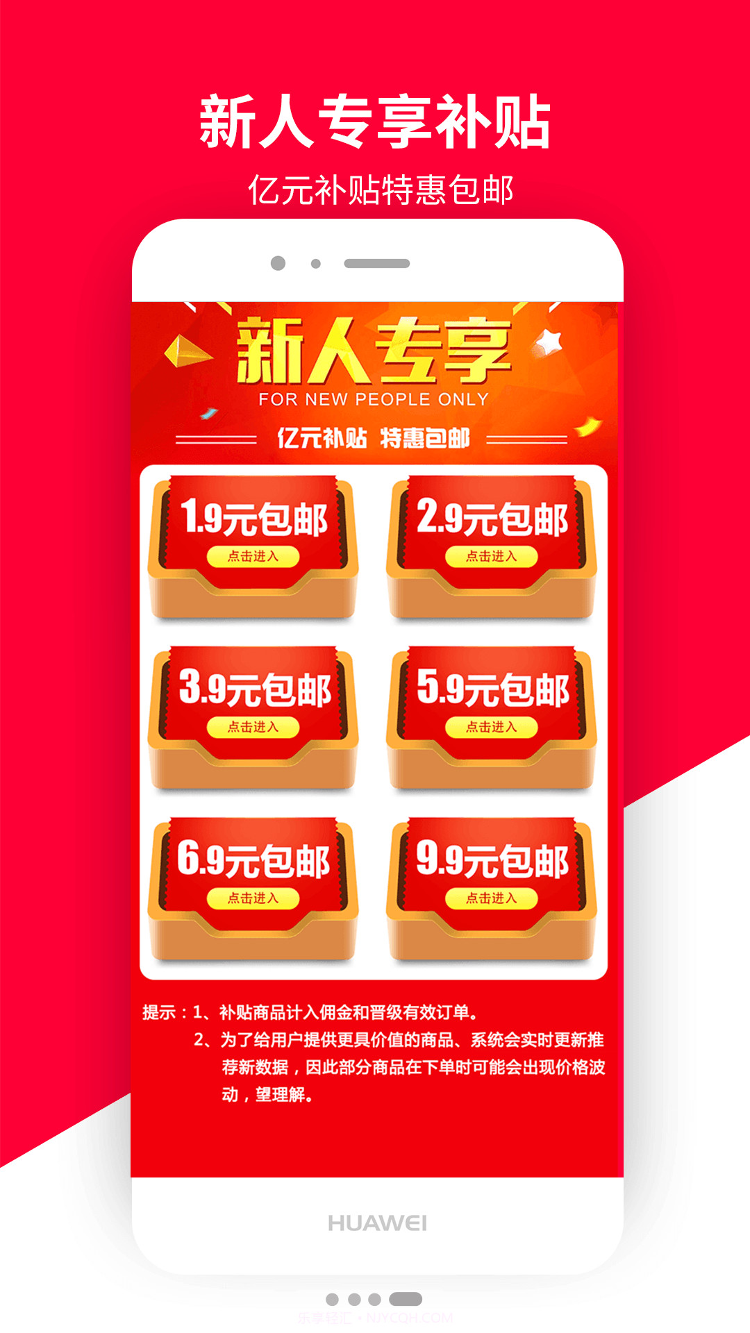 积势生活截图1 积势生活截图1