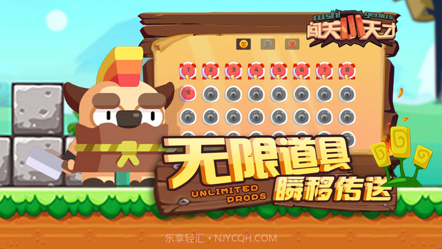 闯关小天才截图5 闯关小天才截图5