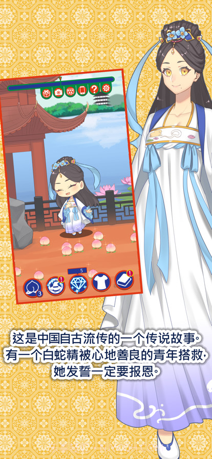 白蛇传截图8 白蛇传截图8