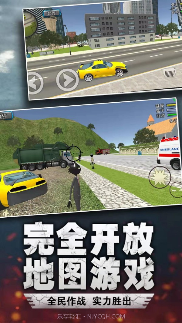 火柴人入侵截图1