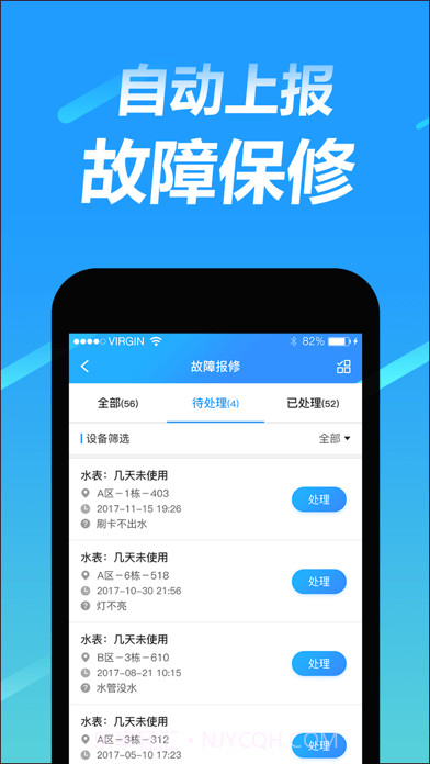 趣智管理端截图2 趣智管理端截图2