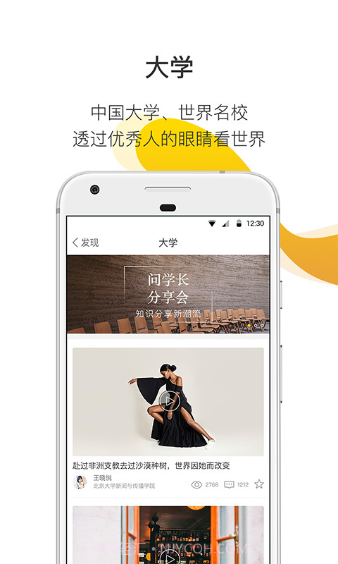 问学长截图2 问学长截图2