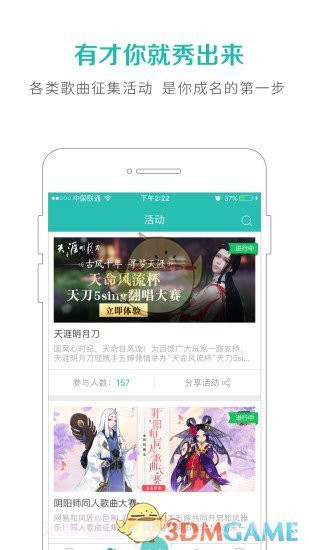 5sing原创音乐APP截图2 5sing原创音乐APP截图2