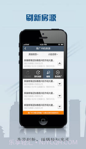 赶集房产经纪人截图4 赶集房产经纪人截图4