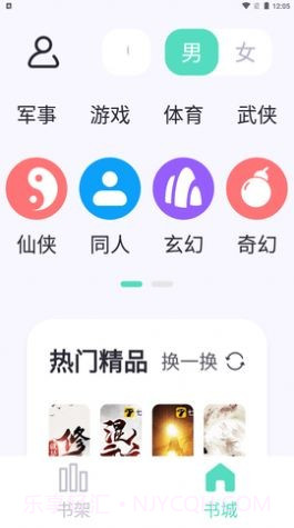 萤光阅读截图1 萤光阅读截图1