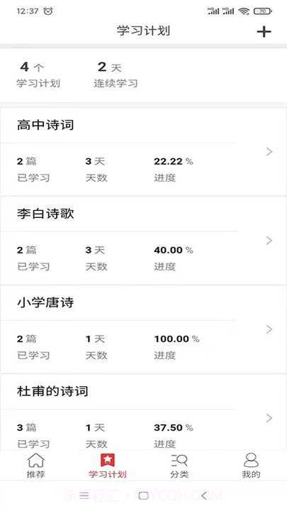 爱在古诗词截图3 爱在古诗词截图3