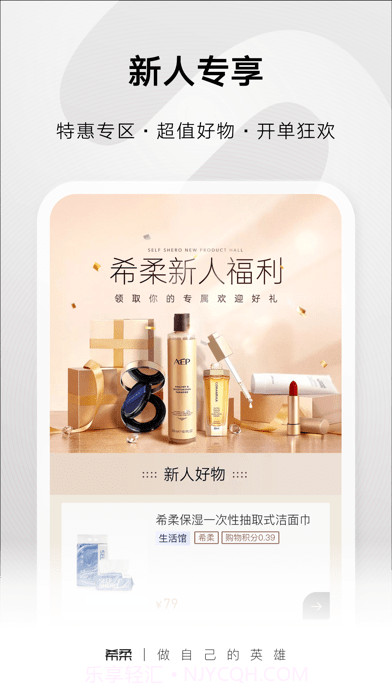 希柔截图4 希柔截图4