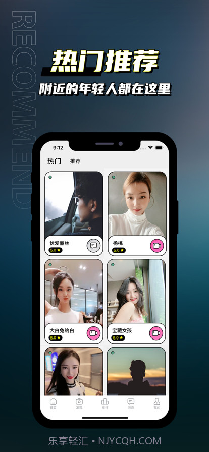 快聊视频聊天截图2 快聊视频聊天截图2