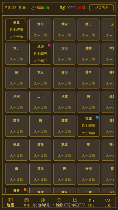 领国战争截图1 领国战争截图1