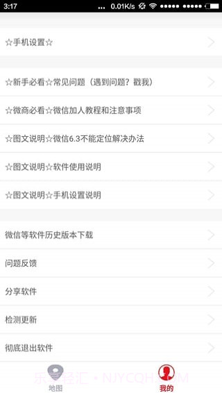 定位修改器截图3