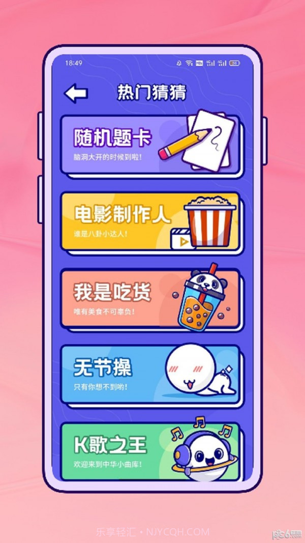 励铭天天抓娃娃官方截图3