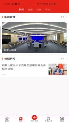 北京石景山截图3 北京石景山截图3