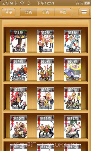 老夫子漫画截图1 老夫子漫画截图1