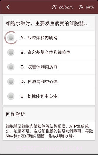 执考助手截图5 执考助手截图5