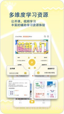 日语特训社截图4 日语特训社截图4