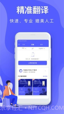 智能Ai翻译截图1