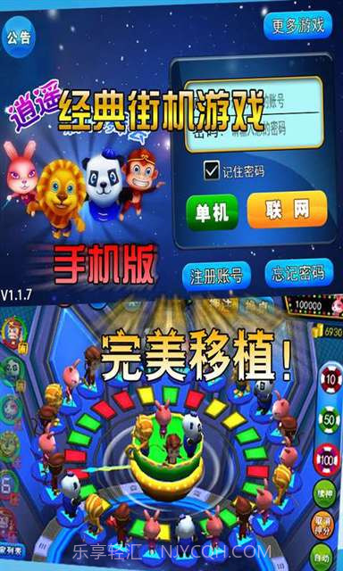 逍遥森林舞会截图8 逍遥森林舞会截图8
