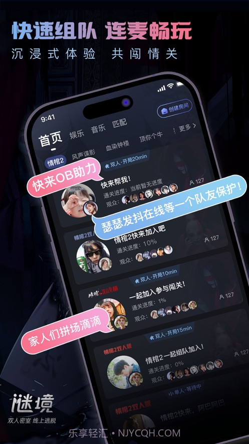 谜境情棺3阴缘双人版截图1