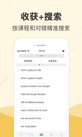 块块英语截图4 块块英语截图4