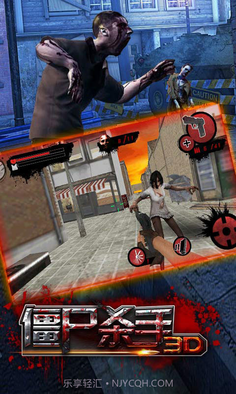 3D僵尸杀手截图3