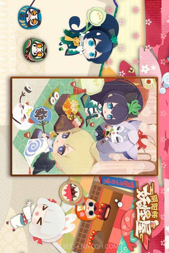 阴阳师:妖怪屋预约下载截图3 阴阳师:妖怪屋预约下载截图3