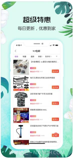 高佣截图3 高佣截图3