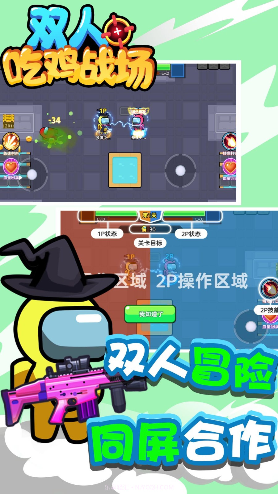 双人吃鸡战场截图2
