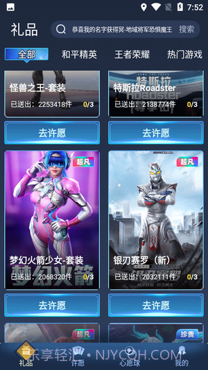 抽多多截图1 抽多多截图1