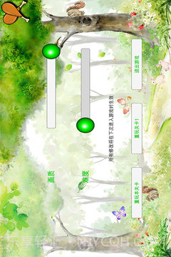 甜蜜合租间截图4